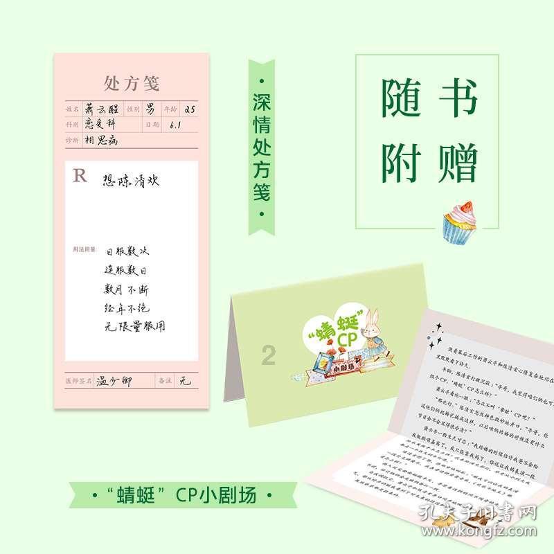 森林之神萨梯