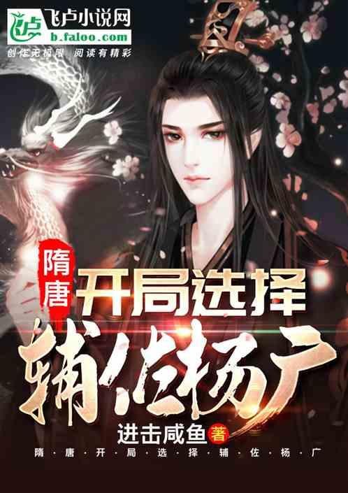 逃离梦想花园